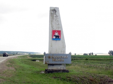 Ольга Безродных держит связь с мэрами Зиминского и Заларинского районов по вопросу оказания помощи пострадавшим